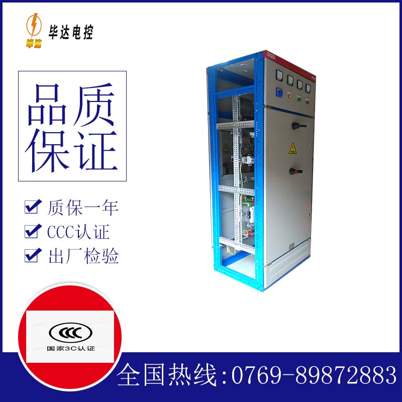 威县GGD固定式开关柜