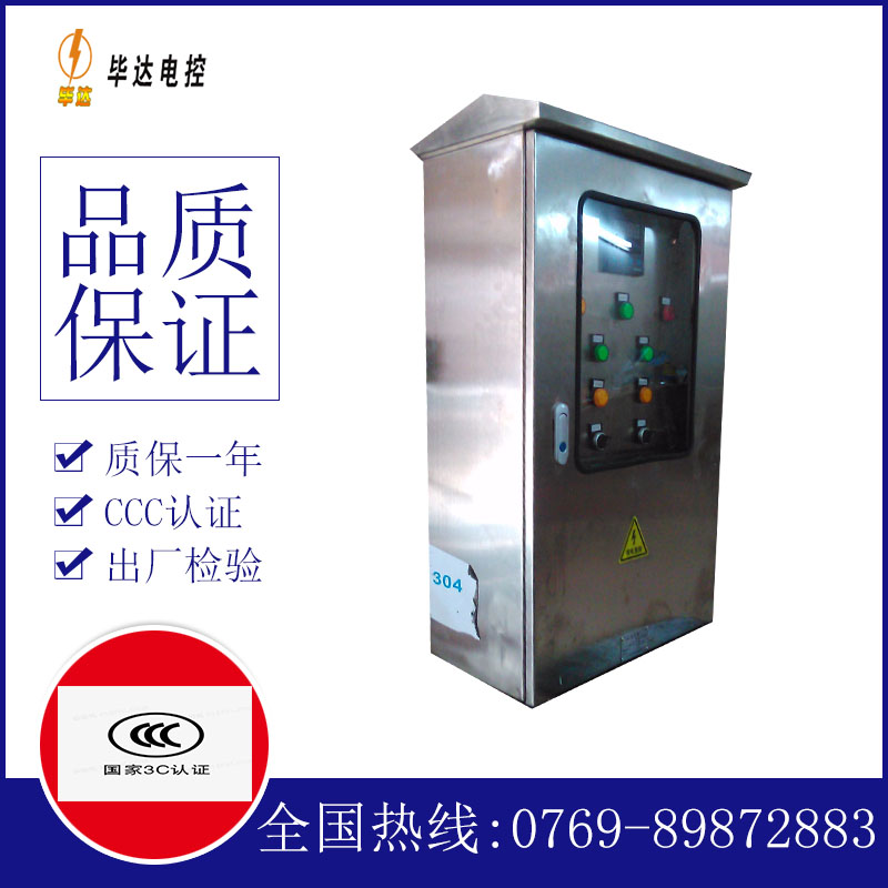 威县不锈钢配电箱
