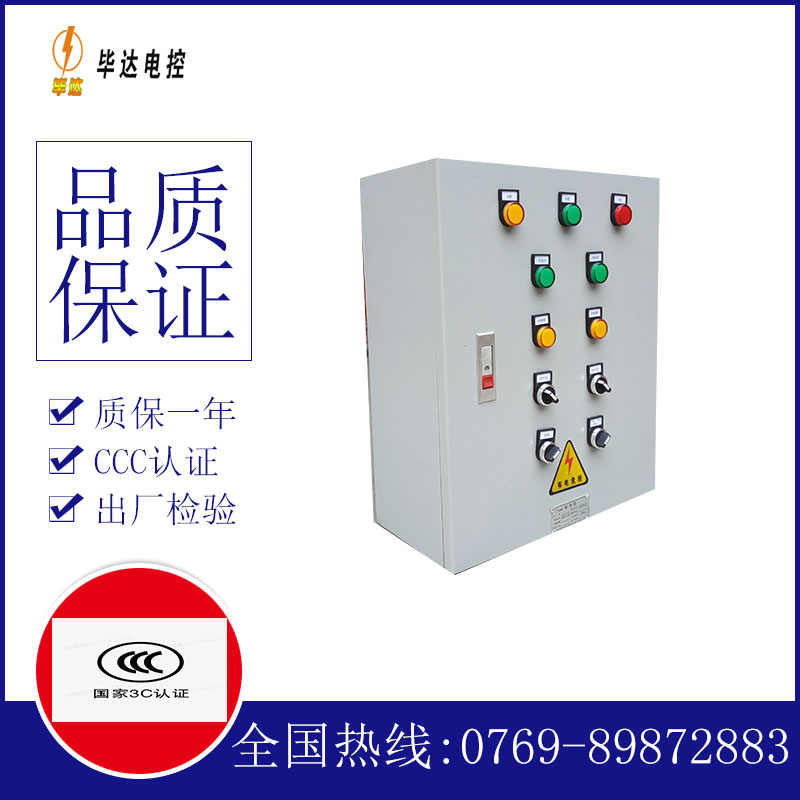 威县一用一备控制箱