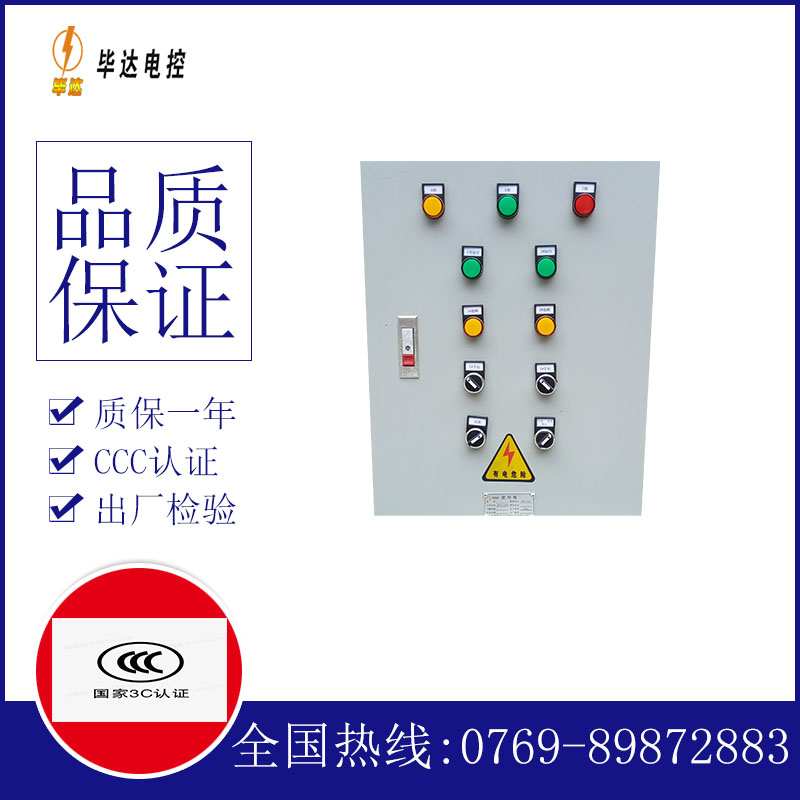 威县水泵控制箱